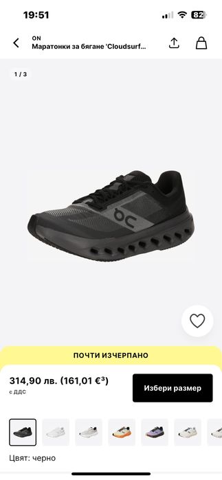 Обувки за бягане On Running Cloudsurfer Next