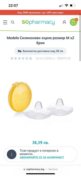 Помпа за кърма Medela Solo + пълен комплект аксесоари за успешно кърме