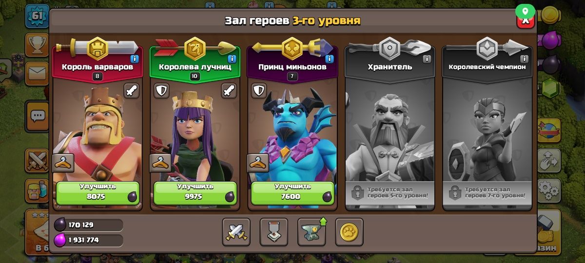 Аккаунт Clash of clans