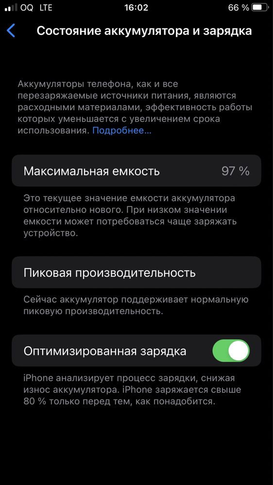 Iphone 8 plus 97 Yonks