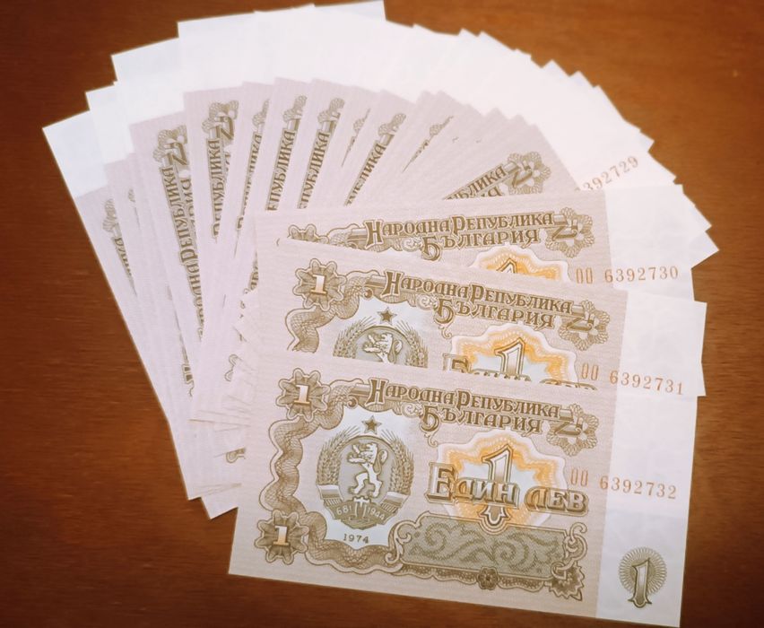 СЕТ от 100 бр. банкноти - 1974 г.