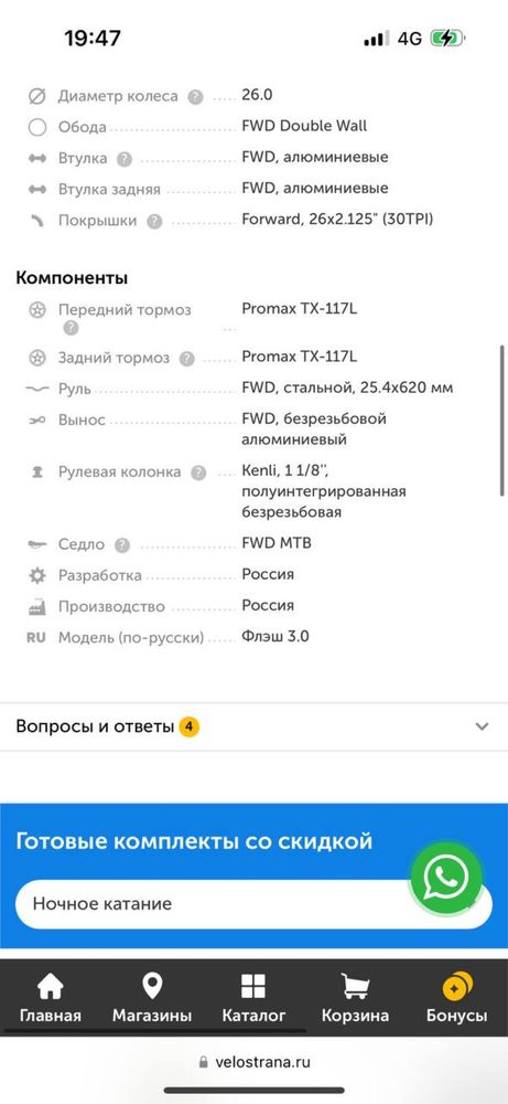Продам Велосипед в отличном состояний