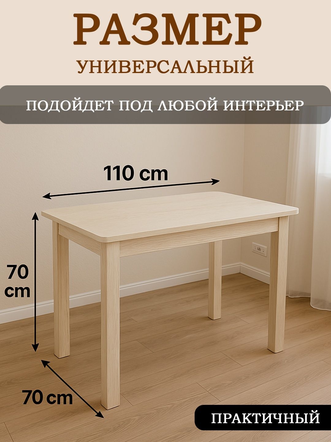 Комплект стол с пуфиками