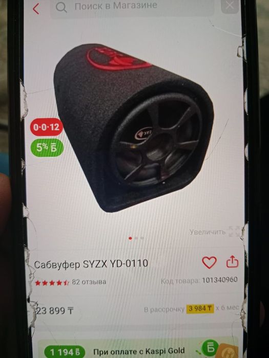 Буфер почти новый