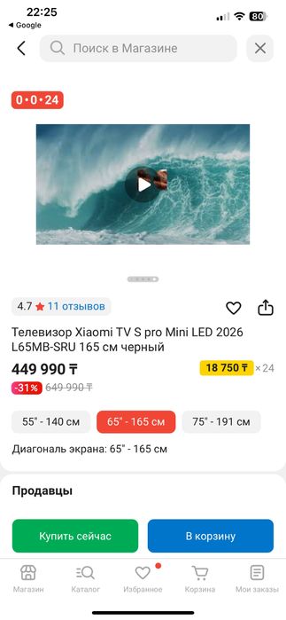 Телевизор xiaomi 65”