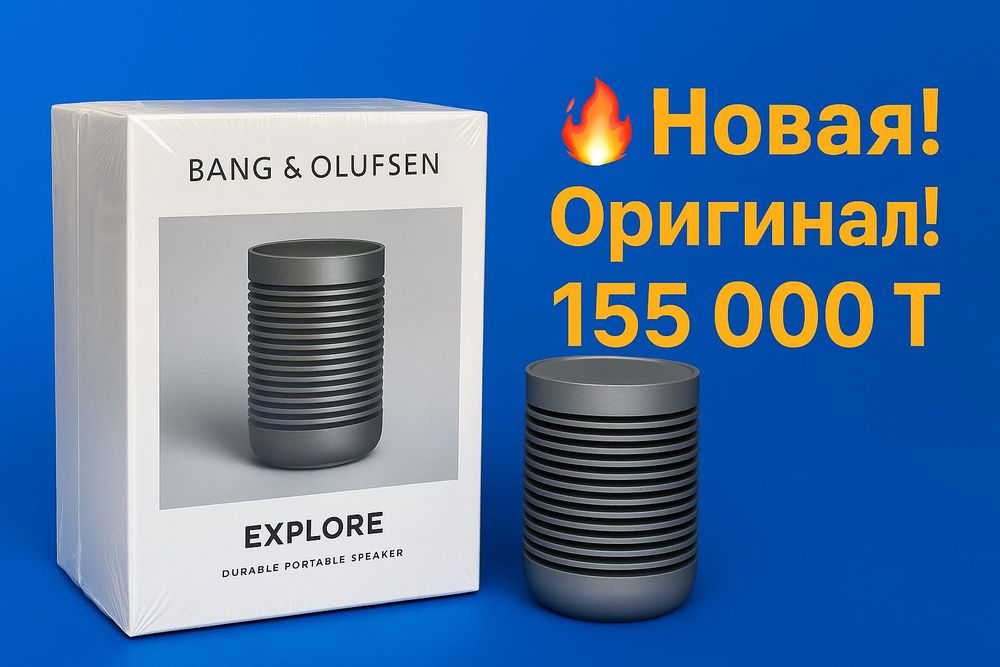 Колонка оригинальная Bang & Olufsen Beosound  Explore (Natural)