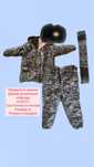 Военный бушлат, зимние штаны, ушанка (ремень и кокарда в подарок)