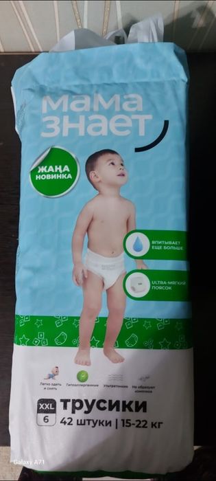 Мама знает размер 6