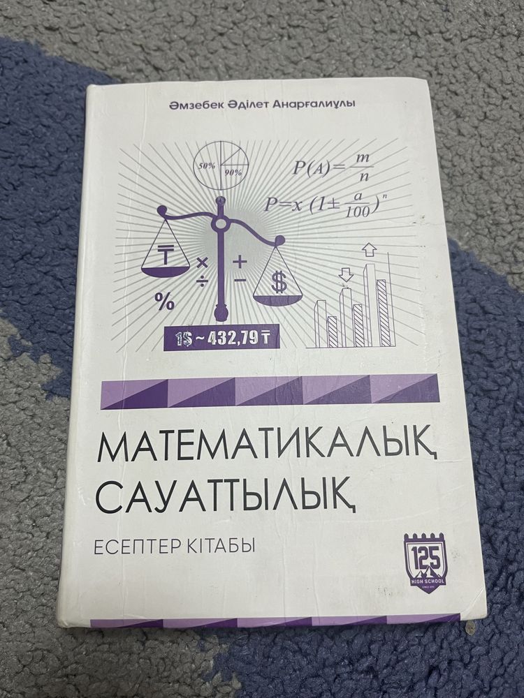 Кытапша ҰБт ға арналған тест сұрақтар тақырыптар барлығы бар