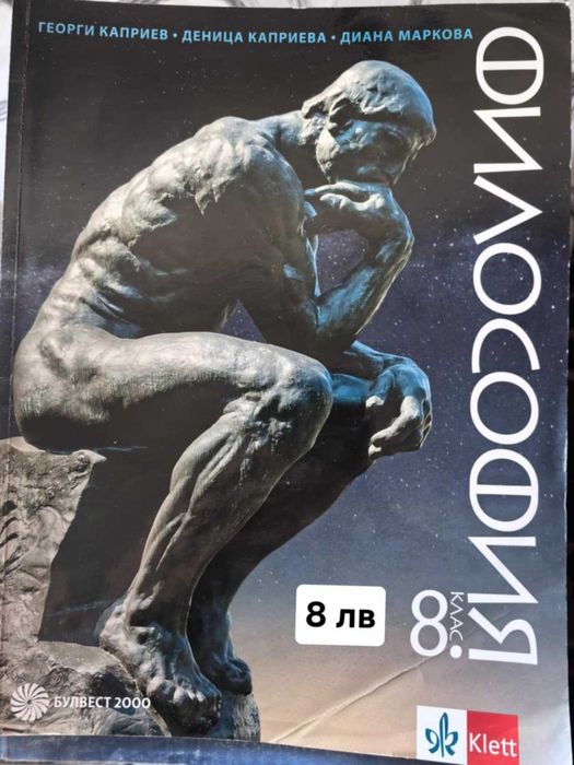 Продавам учебници