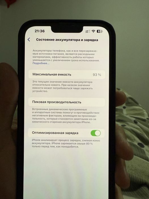 Айфон 13 про макс
