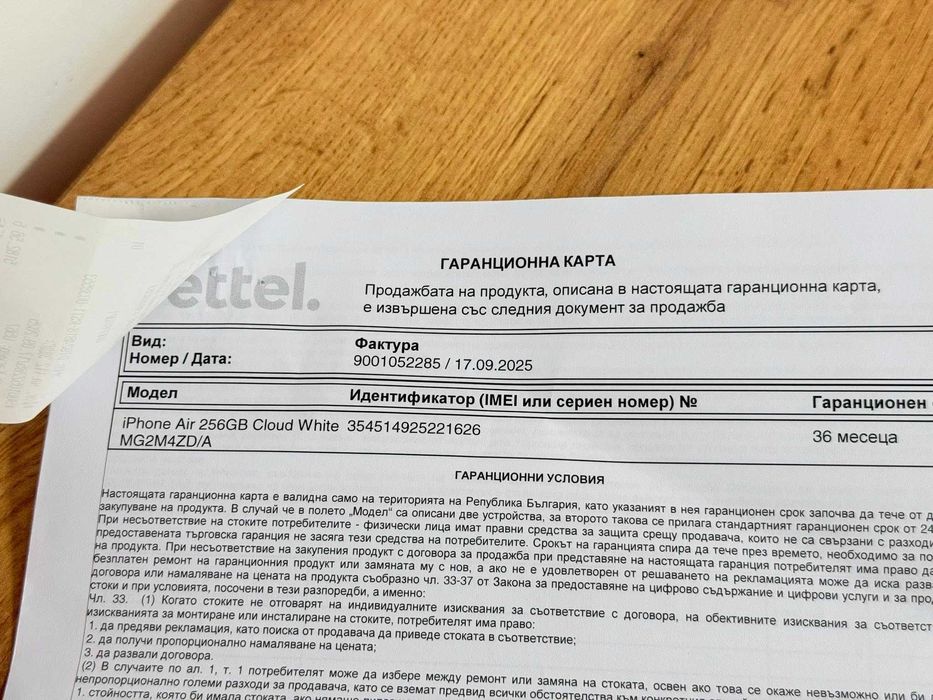 iPhone 17 Air 256GB 3 години гаранция!!!