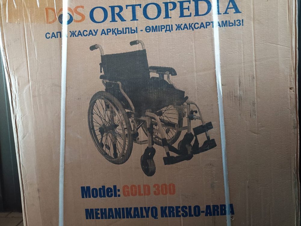 Инвалидное кресло