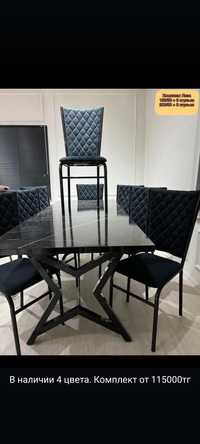 Стол и стулья по дешёвый цене со склада кухонный и гостиной качественн