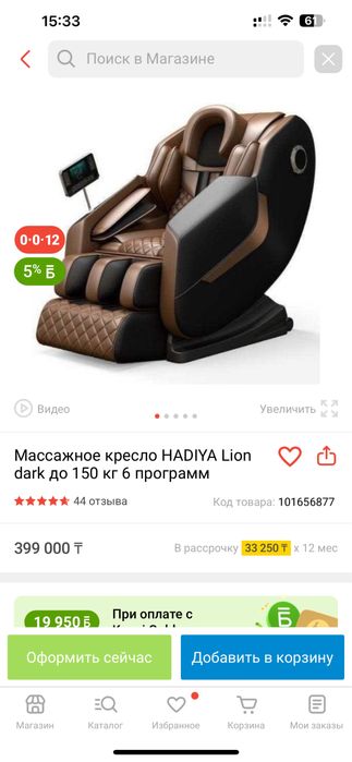 продам масажное кресло