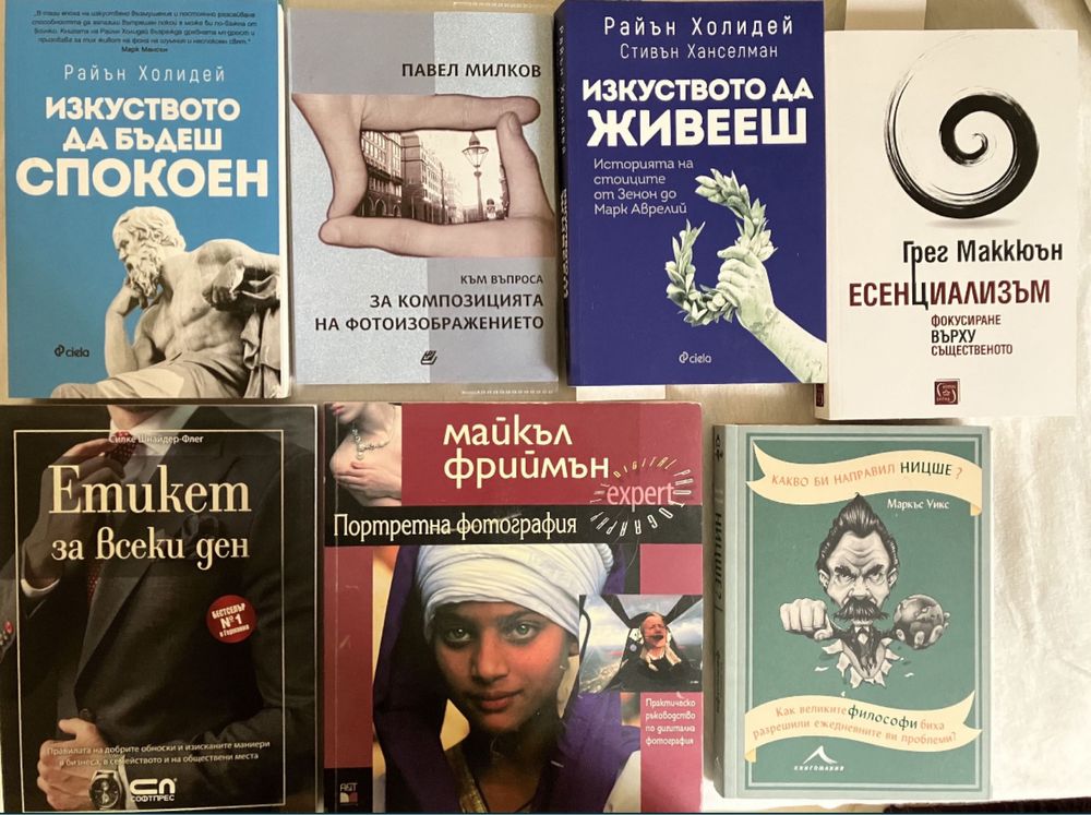 Книги - Разпродажба