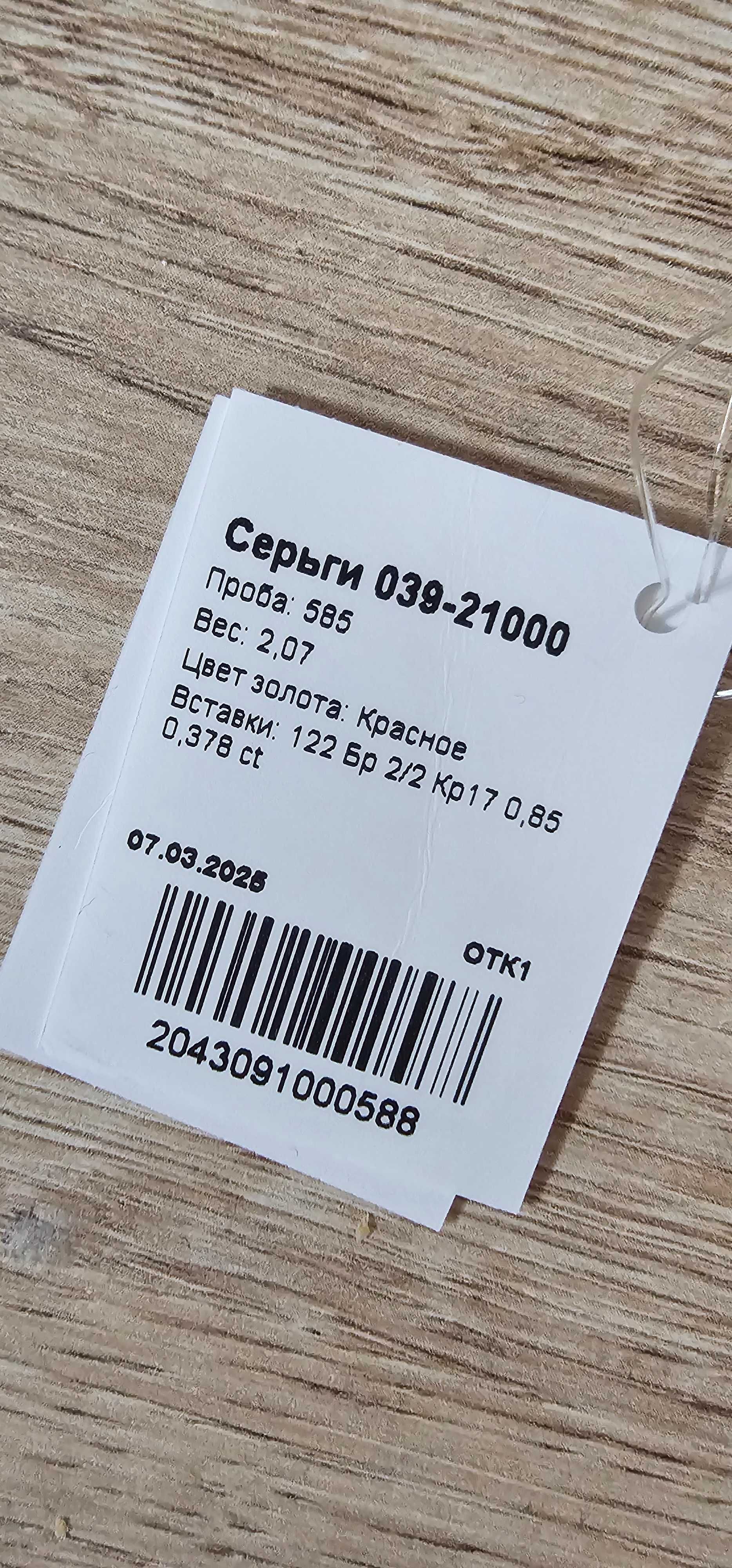 Золотые пусеты со 122 бриллиантами