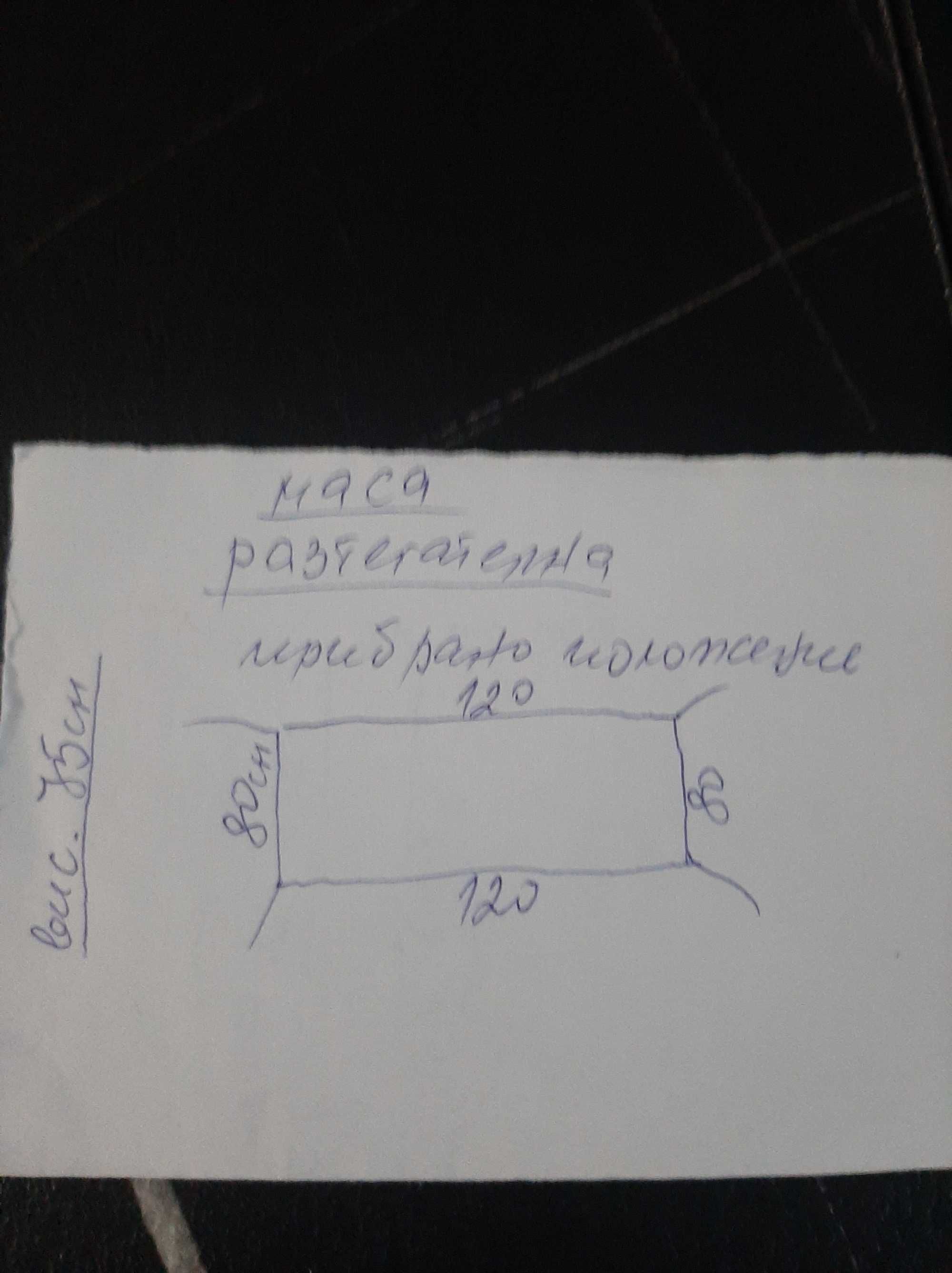 Продава разтегателна трапезна маса+3бр.кожени столове