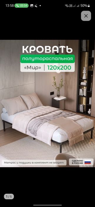 кровать 120 на 200
