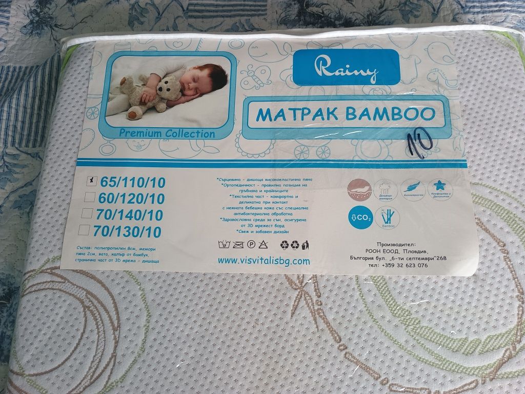 Бебешки двулицев матрак