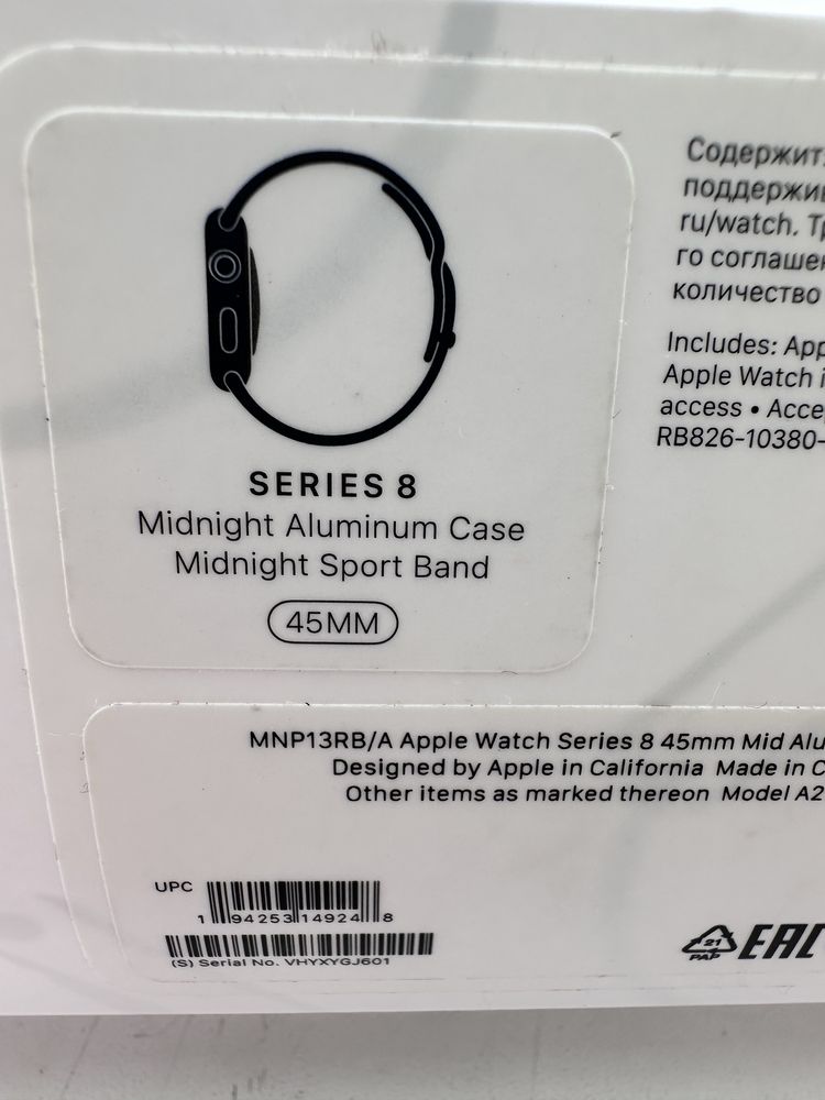 Часы Apple Watch 8