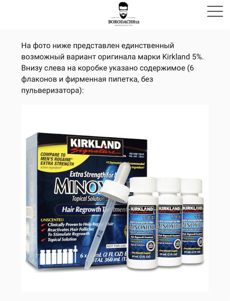 Minoxidil Kirkland original 5%