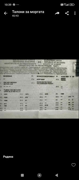 Пасат 4.  1.9 дизел