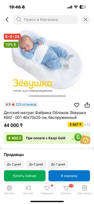 Продам кокон ЗЕВУШКА