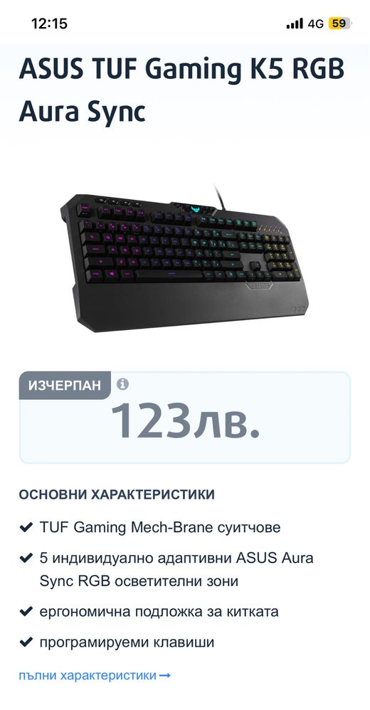 Клавиатура ASUS TUF GAMING K5 RGB Aura Sync