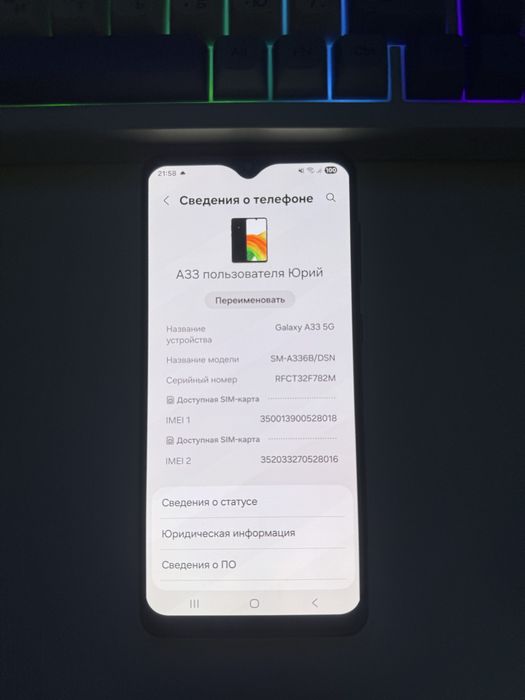 Samsung a33 5g продам