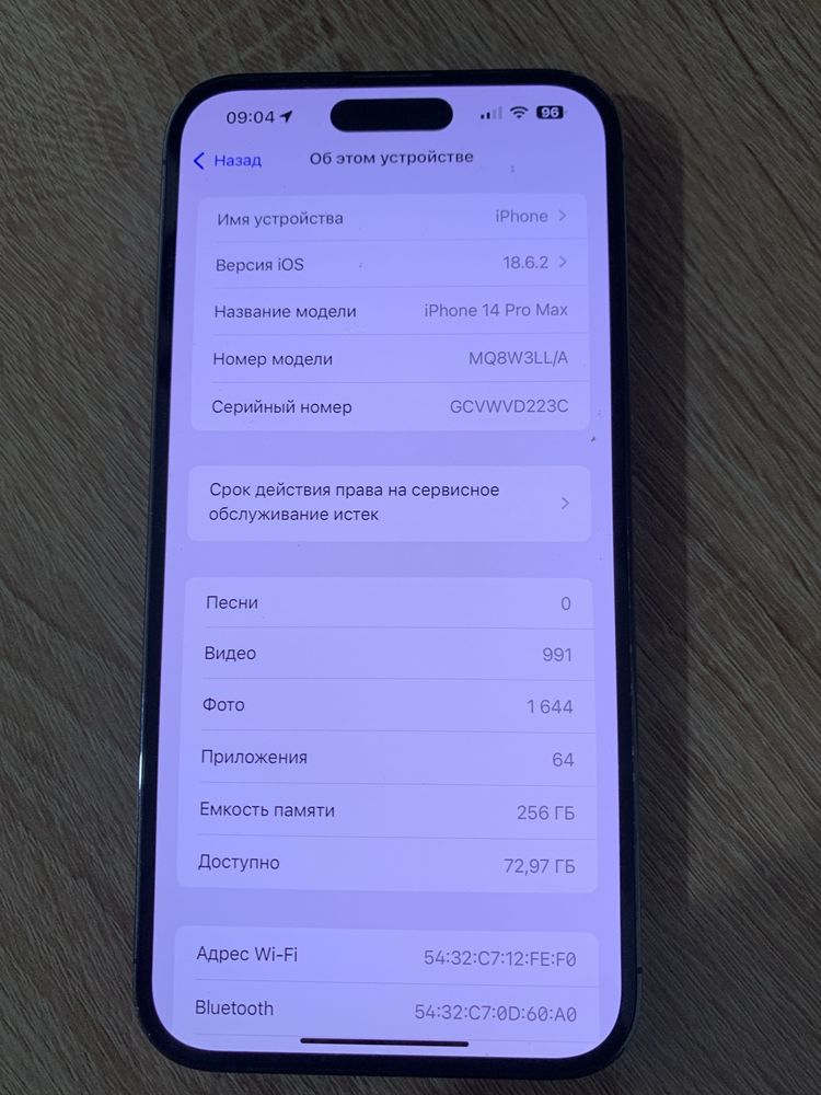 iPhone 14 Pro Max