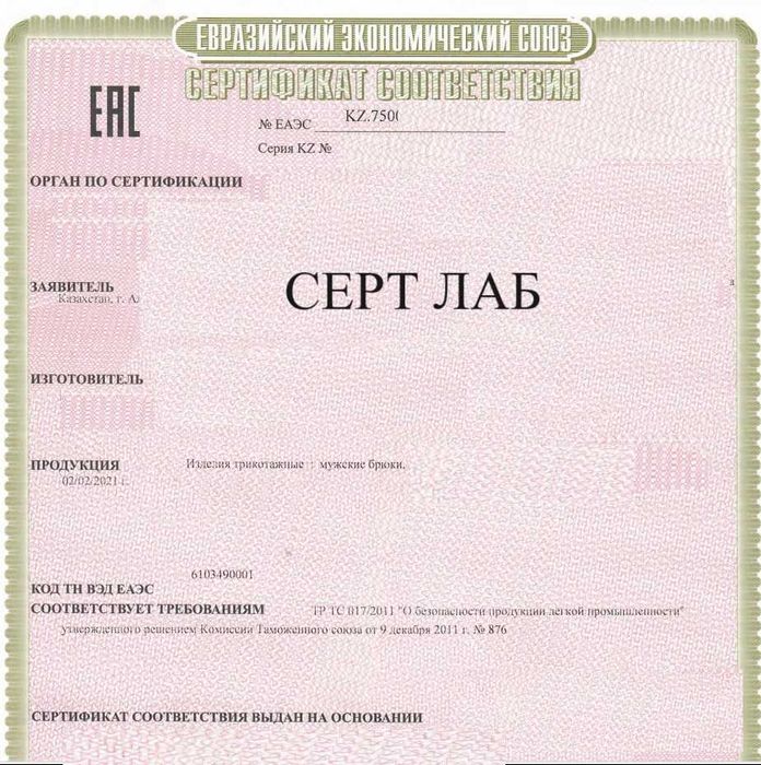 Сертификация товаров