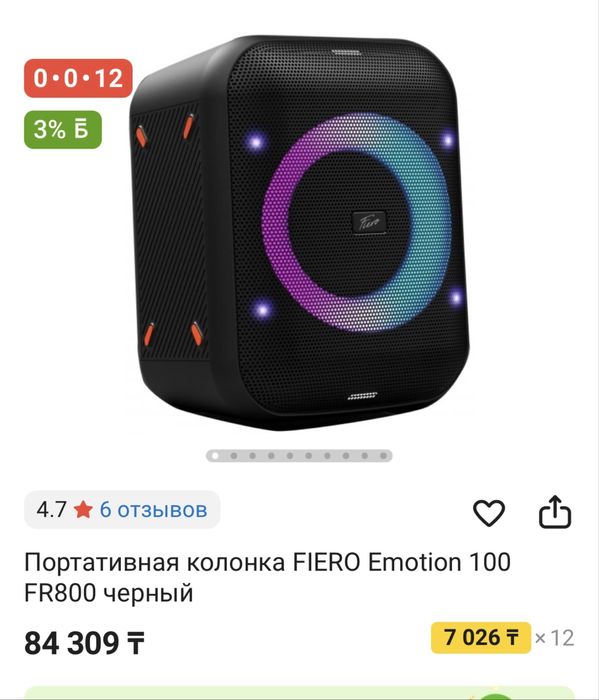 Продам колонка 200вт