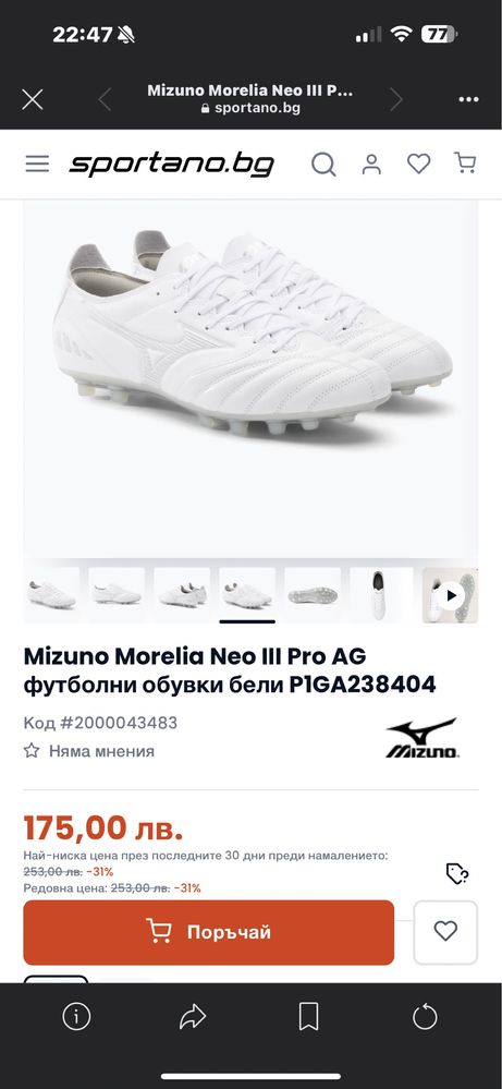 Бутонки Мизуно ( Mizuno ) 45 размер