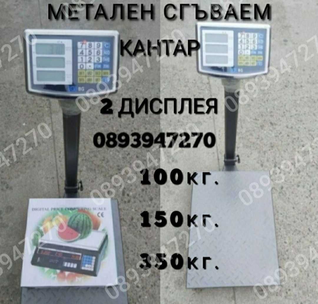 Ново! Електронен кантар 40кг 100кг 150кг 350кг кантар със стойка