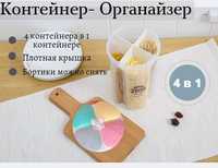 Контейнер, органайзеры