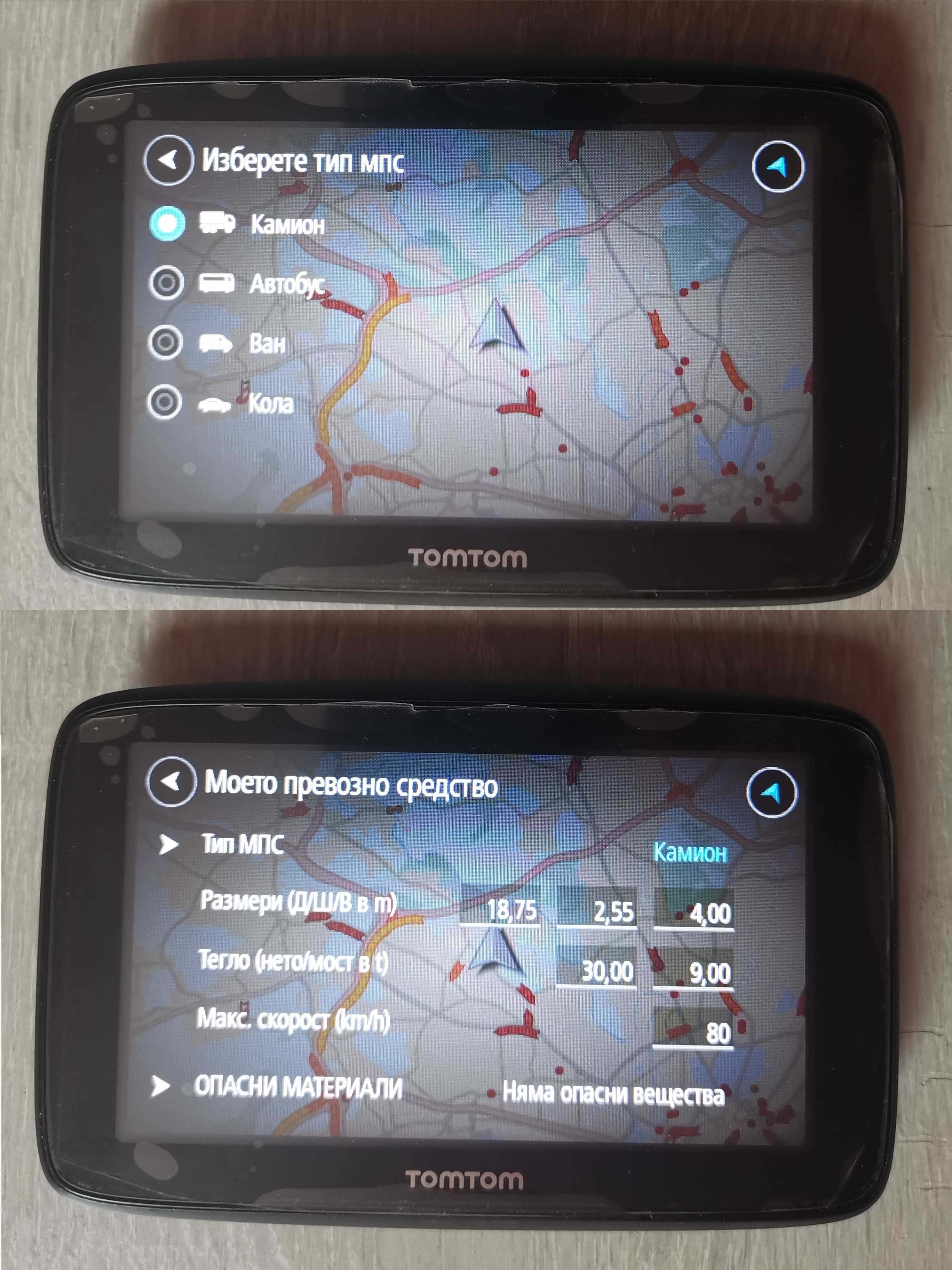 Навигация за КАМИОНИ TomTom GO 520 PROFESSIONAL Truck с Вечни карти