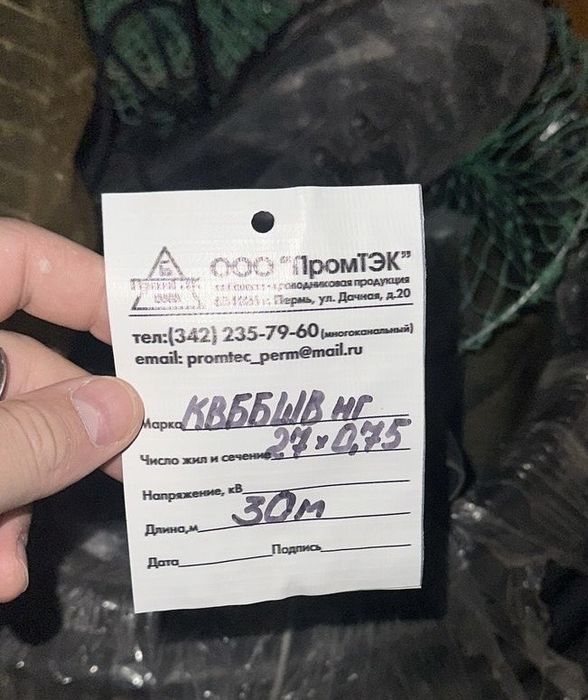 Кабель контрольный КВБбшвнг 27х0,75