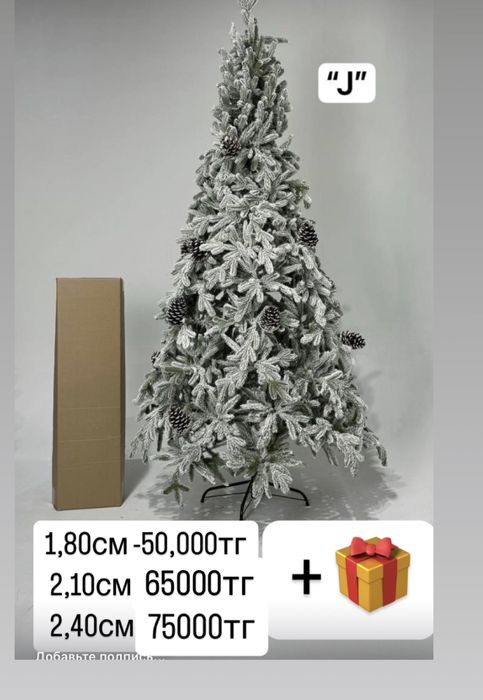 Елка , новогодние елки , искуственые елки, елки со снегом