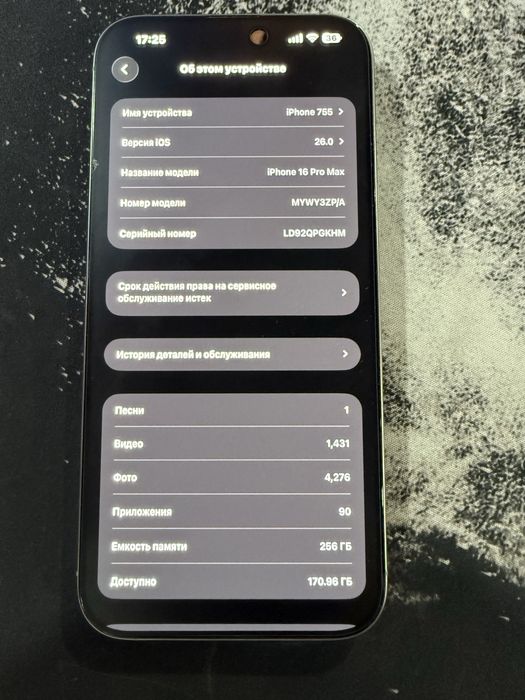 iPhone 16 Pro Max