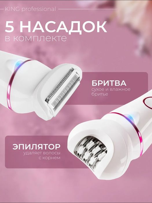 Эпилятор для шугаринг