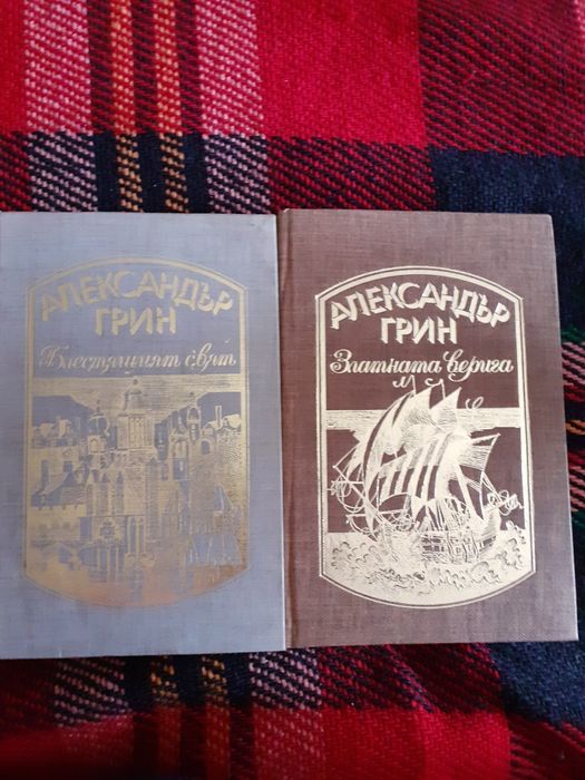 Продавам следните книги