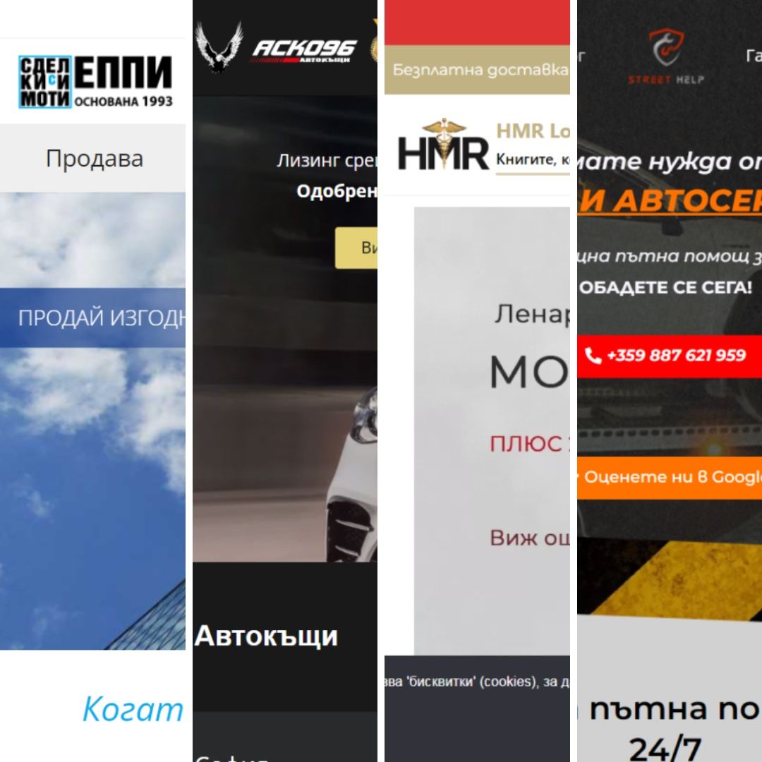 Изработка на сайт