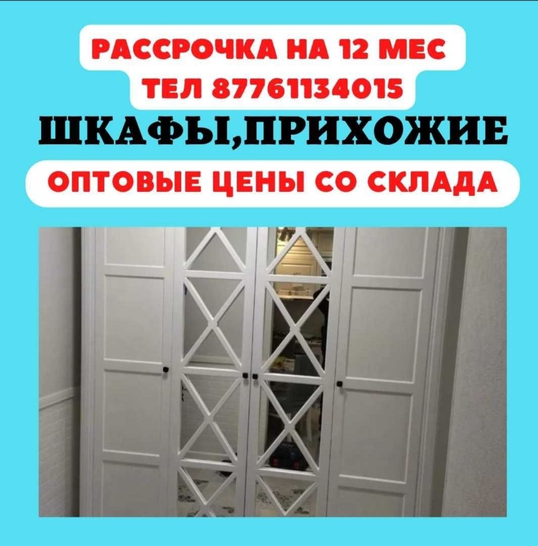 Акция шкафы со склада по оптовым ценам