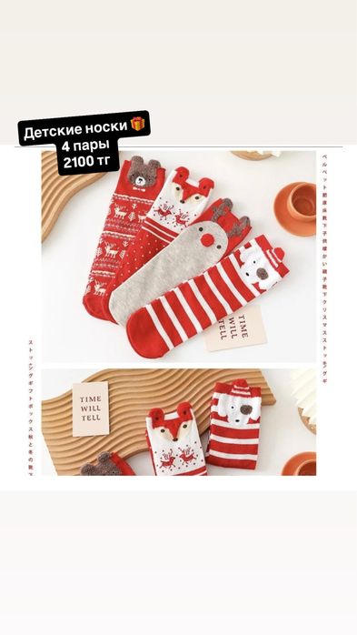 Подарок на НГ! Подарочный набор .