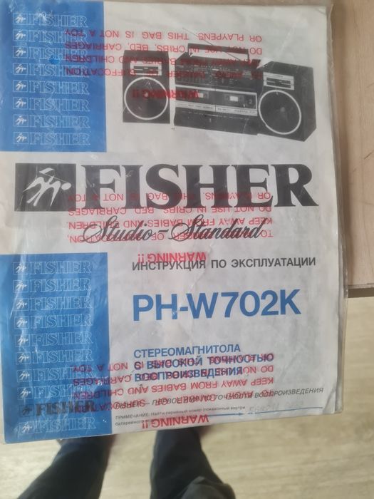 Кассетная магнитола Fisher