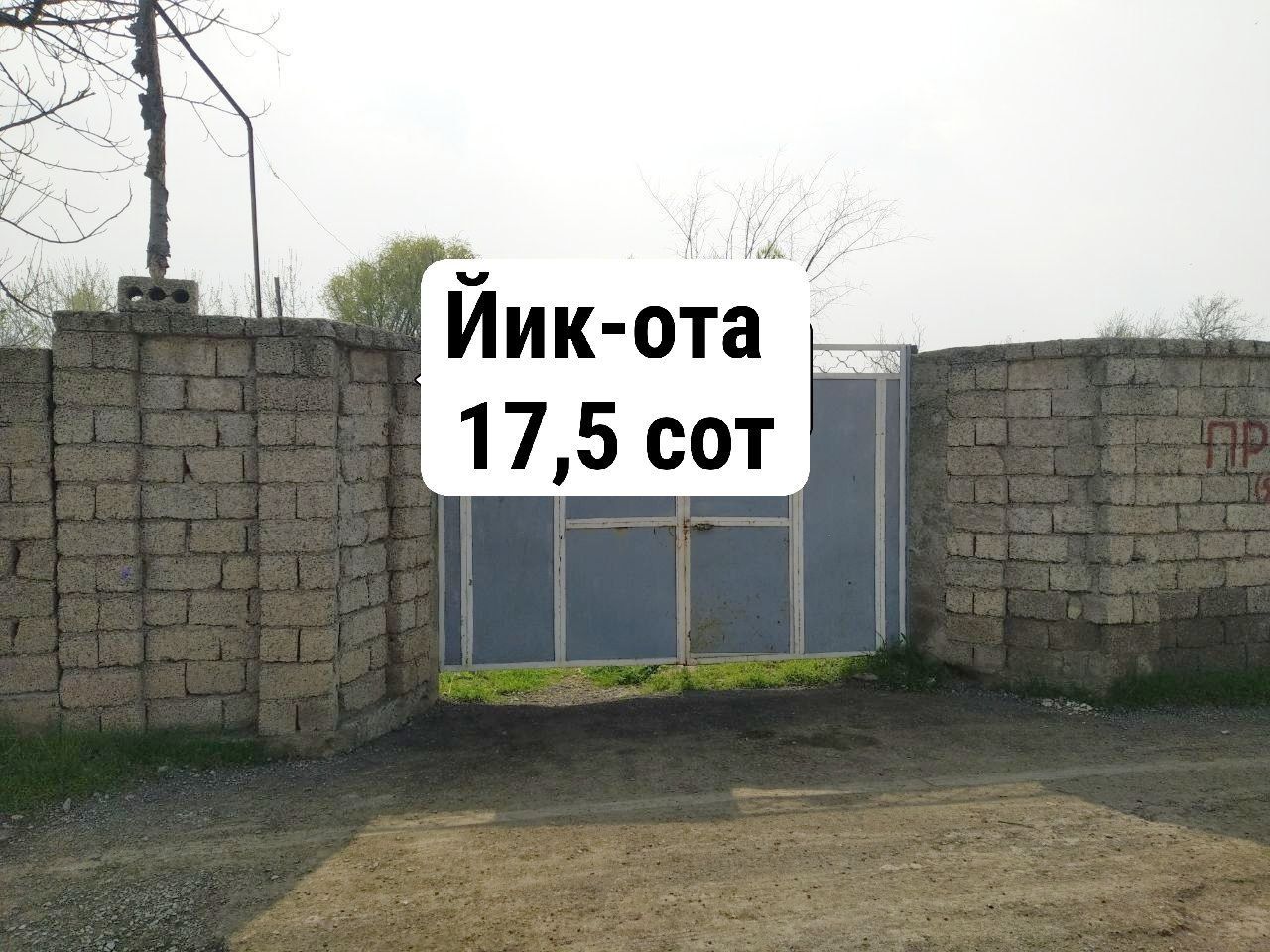 17,5 сот Йик-ота, Юккоричирчикский р-н, Новый Ташкент