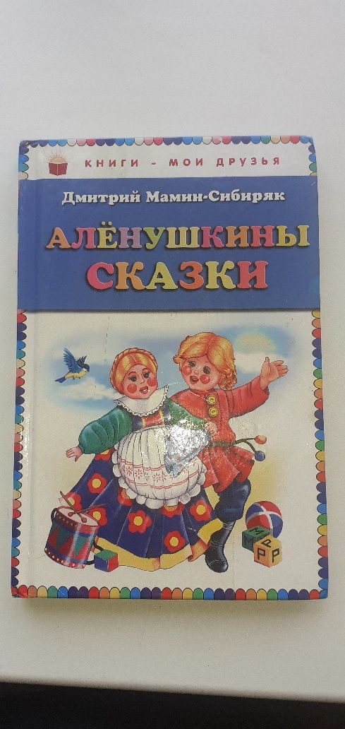 6 книг для малыша за 3000 тенге