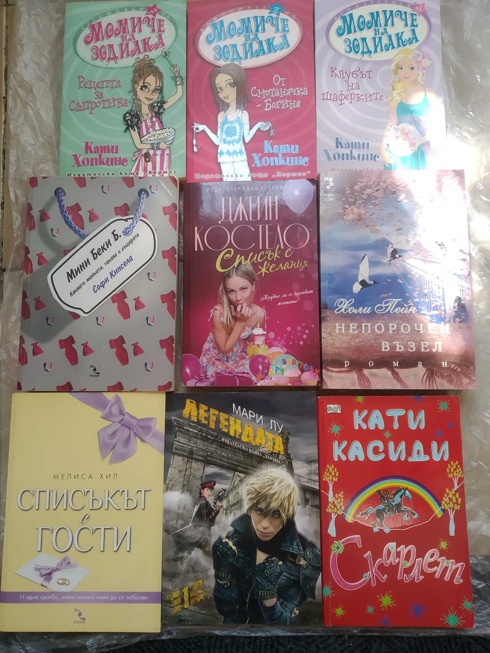 Съвременни книги