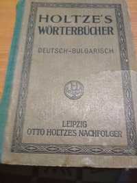 Немско Български речник от 1942г.
